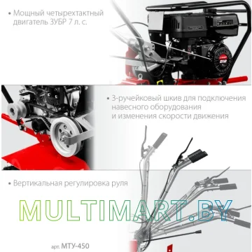 Мотоблок Зубр МТУ-450 картинка 7
